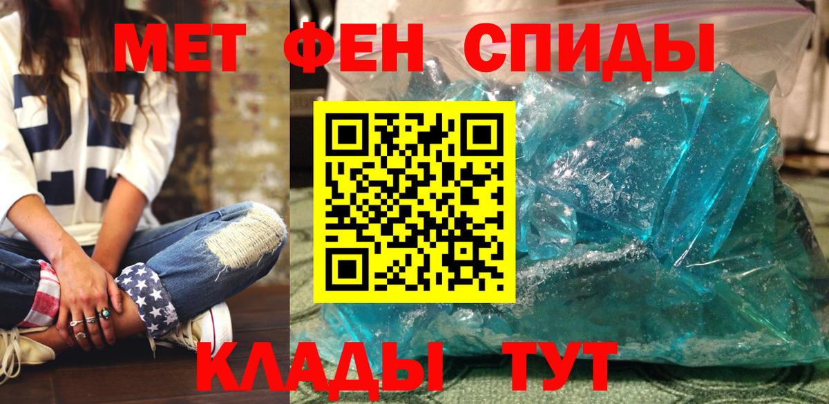 Амфетамин Розовый Шебекино