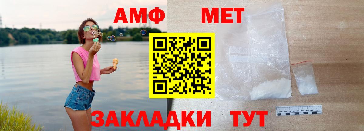 Амфетамин VHQ Шебекино
