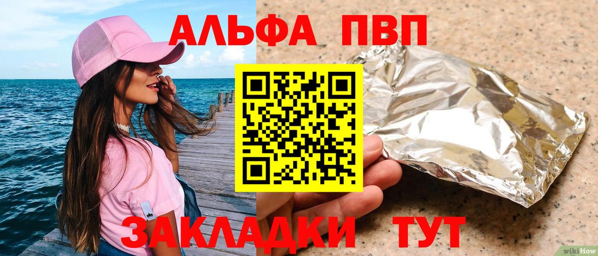 APVP  A PVP крисы CK  Шебекино  APVP СК КРИС  Alpha PVP СК 