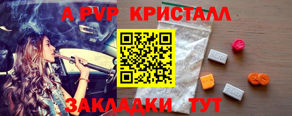 Alfa_PVP мука  Вход с VPN  APVP Crystall  APVP мука  Шебекино 