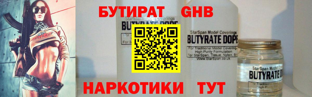 БУТИРАТ оксана  БУТИРАТ  Шебекино 