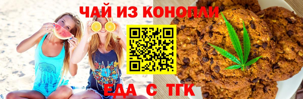 Шебекино  Еда ТГК марихуана  Вход с VPN 