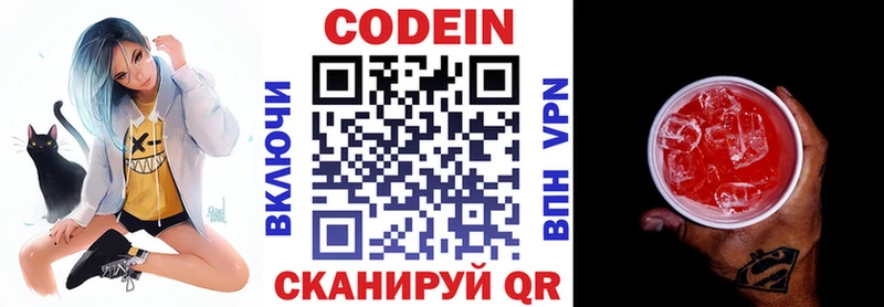 Codein Purple Drank  где продают   Шебекино 