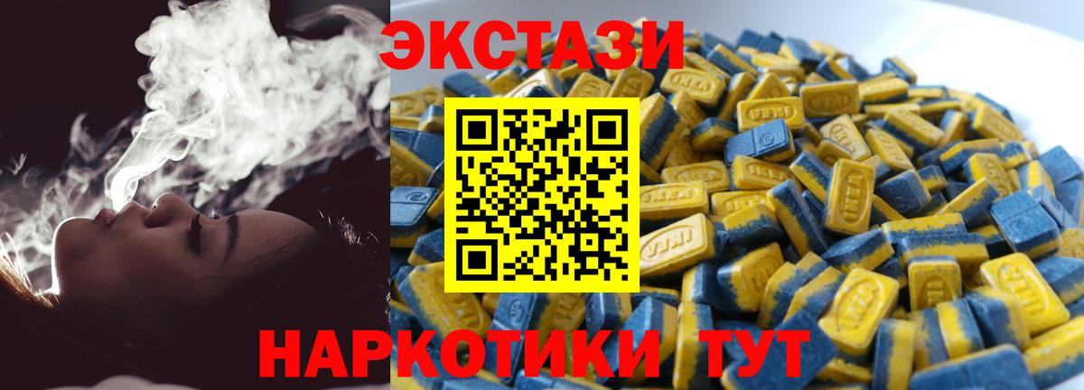 Ecstasy DUBAI  ЭКСТАЗИ  нарко площадка Telegram  Вход с VPN  Шебекино 