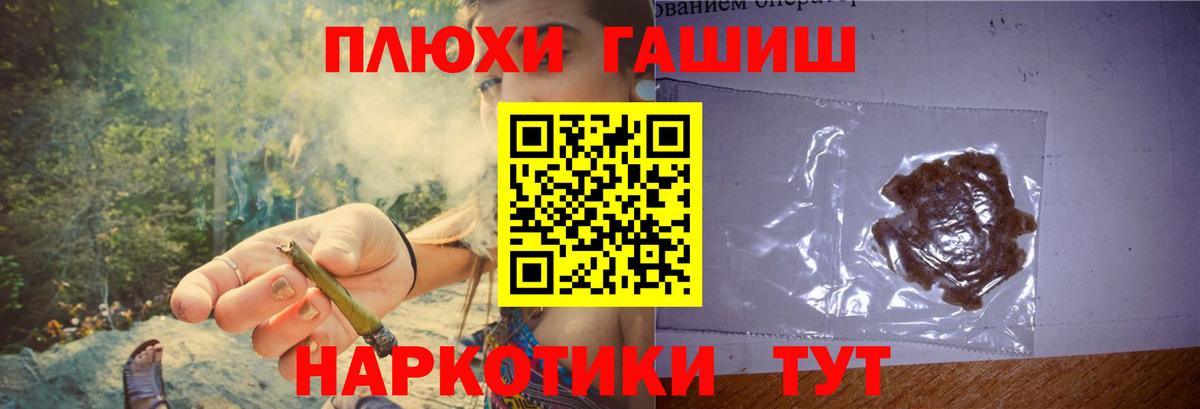 ГАШИШ  ГАШИШ хэш  ГАШ AMNESIA HAZE  Вход с VPN  Шебекино 