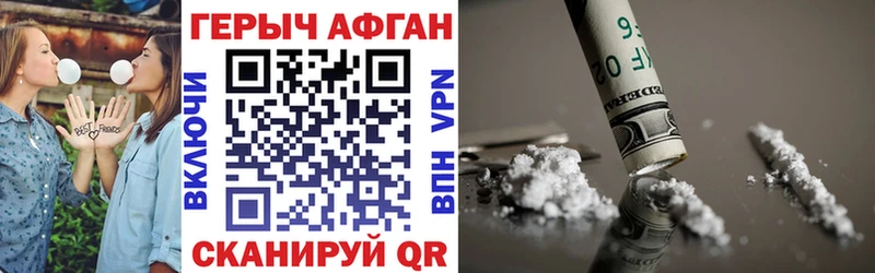 ГЕРОИН VHQ  кракен ССЫЛКА  Шебекино 