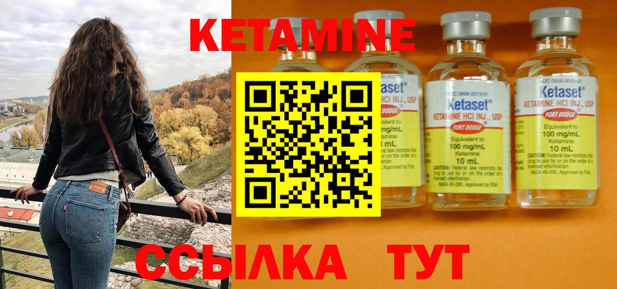 Кетамин ketamine  Шебекино 
