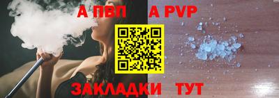 ALPHA PVP Обнинск
