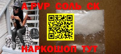 ALPHA PVP Обнинск