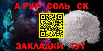 ALPHA PVP Обнинск