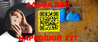 ALPHA PVP Обнинск
