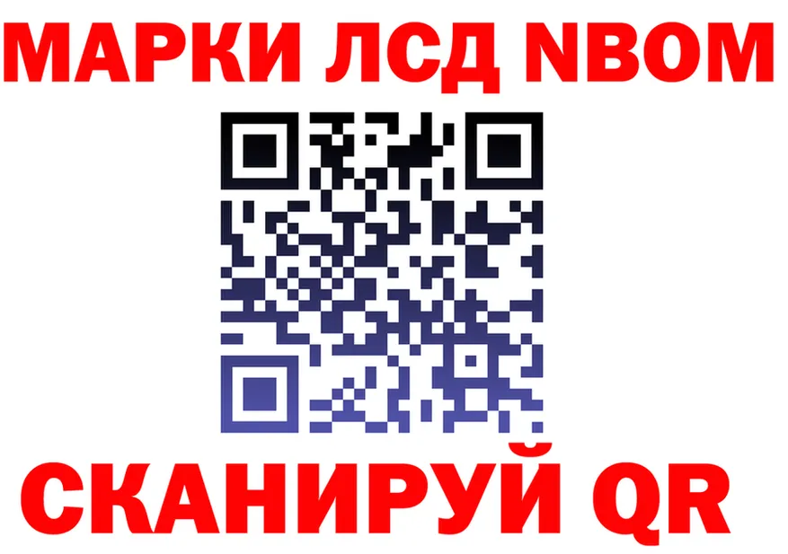 Марки 25I-NBOMe 1,5мг ТОР darknet kraken Шебекино