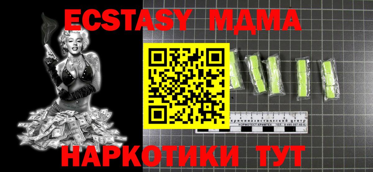 MDMA кристаллы  Шебекино 