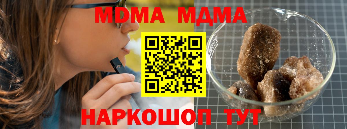 MDMA VHQ  Вход с VPN  MDMA  Шебекино 