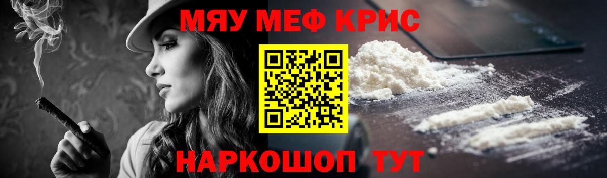 МЕФ мука Шебекино