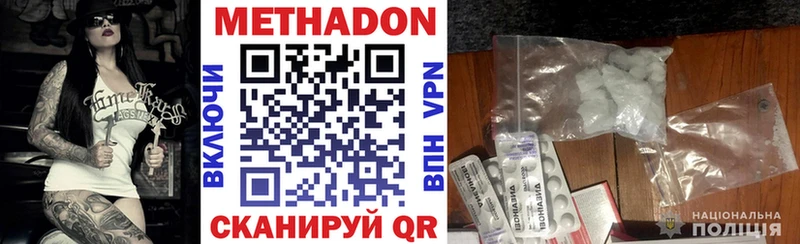 Метадон белоснежный  мориарти формула  Шебекино 