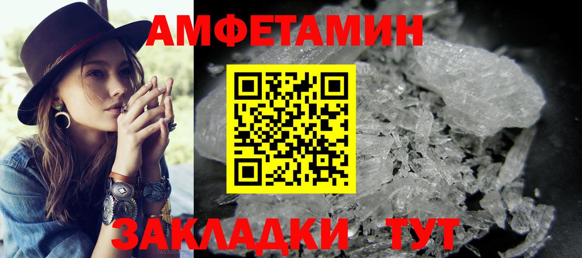 Метамфетамин кристалл  Вход с VPN  Шебекино  Метамфетамин кристалл 