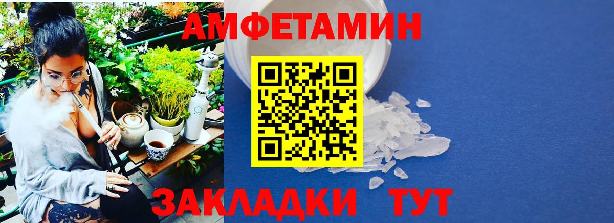 МЕТАМФЕТАМИН Декстрометамфетамин 99.9%  Шебекино 