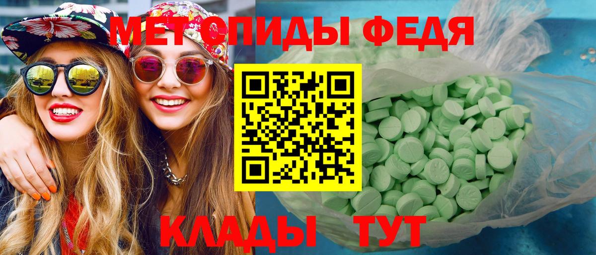 МЕТАМФЕТАМИН Methamphetamine Шебекино