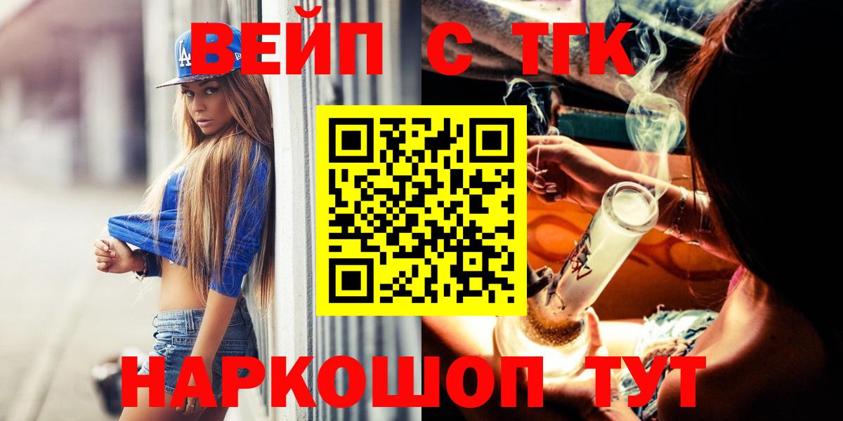 Дистиллят ТГК Wax  Шебекино  как найти закладки  ТГК концентрат 