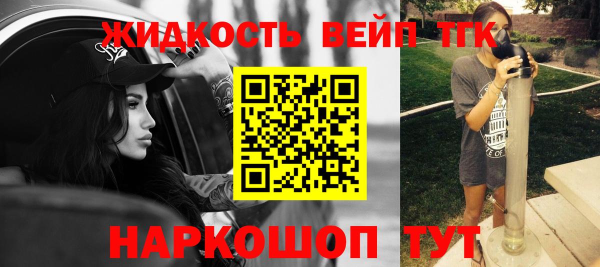 ТГК концентрат  Вход с VPN  Шебекино 